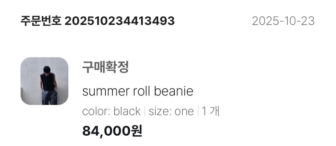 모노프리베 keesy 비니 상품이미지5