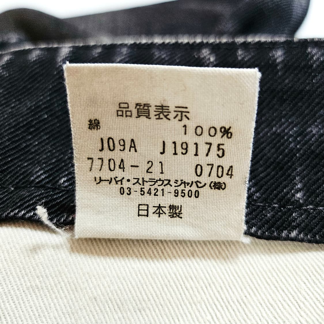 [30][리바이스]일본판 N3BP 슬림 스트레이트 사이드 지퍼 데님 상품이미지10