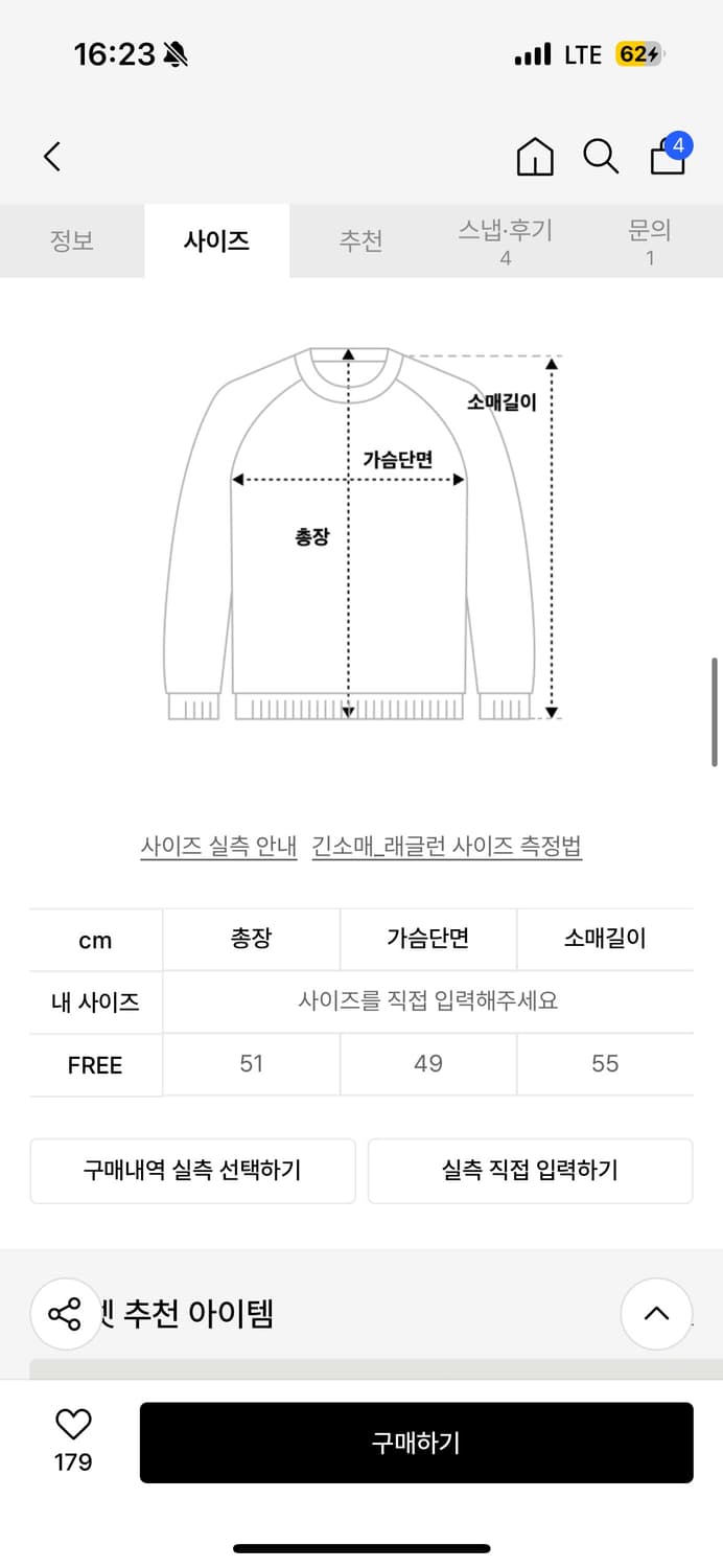 더바넷 포프 케이블 니트 스웨터 상품이미지4