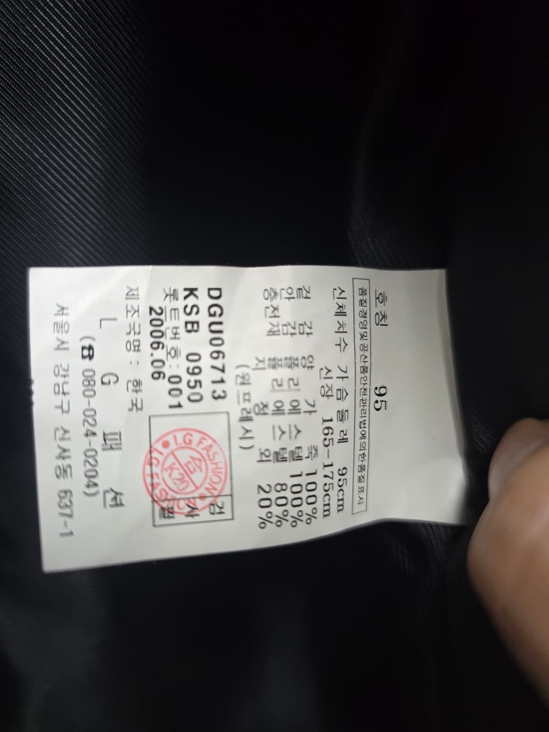 닥스 양가죽 남성 자켓 95(여유핏~100) 상품이미지10