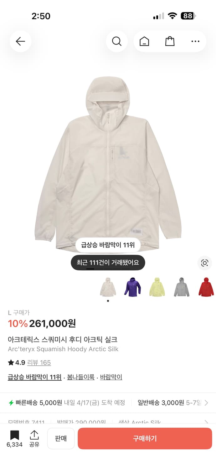 새상품 아크테릭스 스쿼미시 L사이즈 상품이미지5