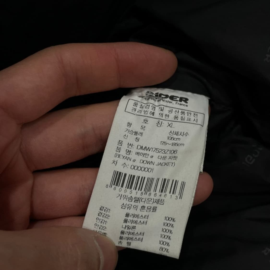105 아이더 베이안 패딩 상품이미지5