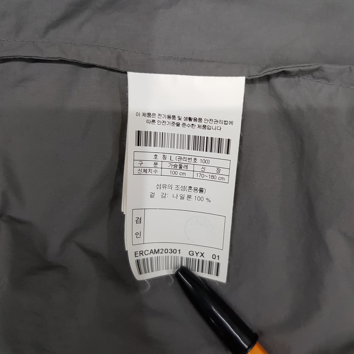 에피그램 간절기 야상 자켓 L 상품이미지4