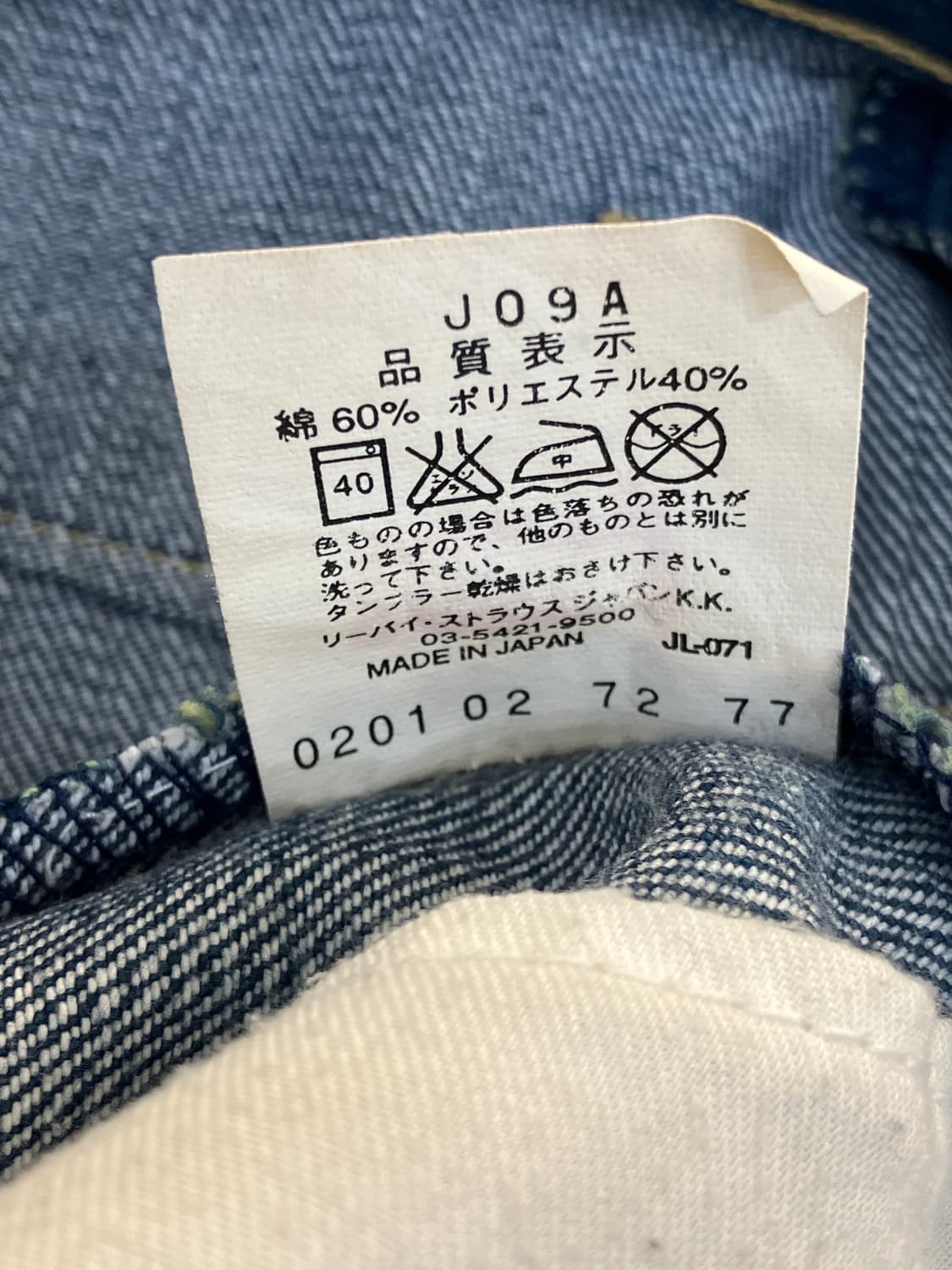 리바이스 레드탭 엔지니어드 데님팬츠 29 상품이미지7