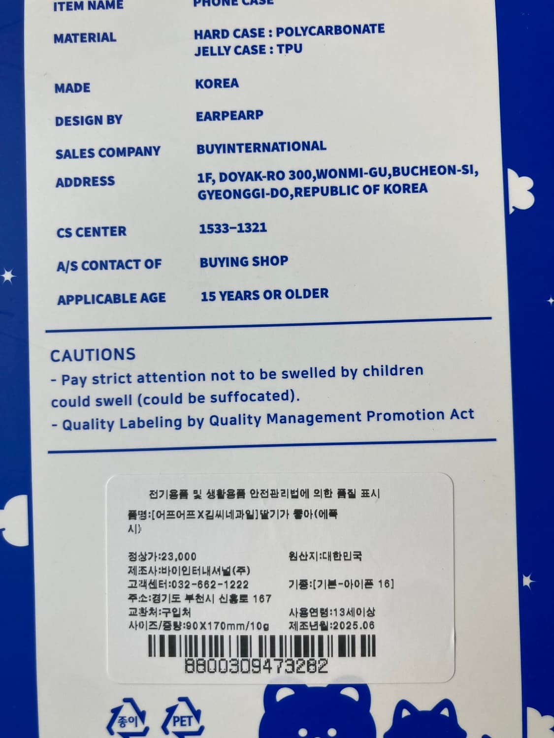 아이폰16  김씨네과일 어프어프 콜라보 딸기 케이스 상품이미지3