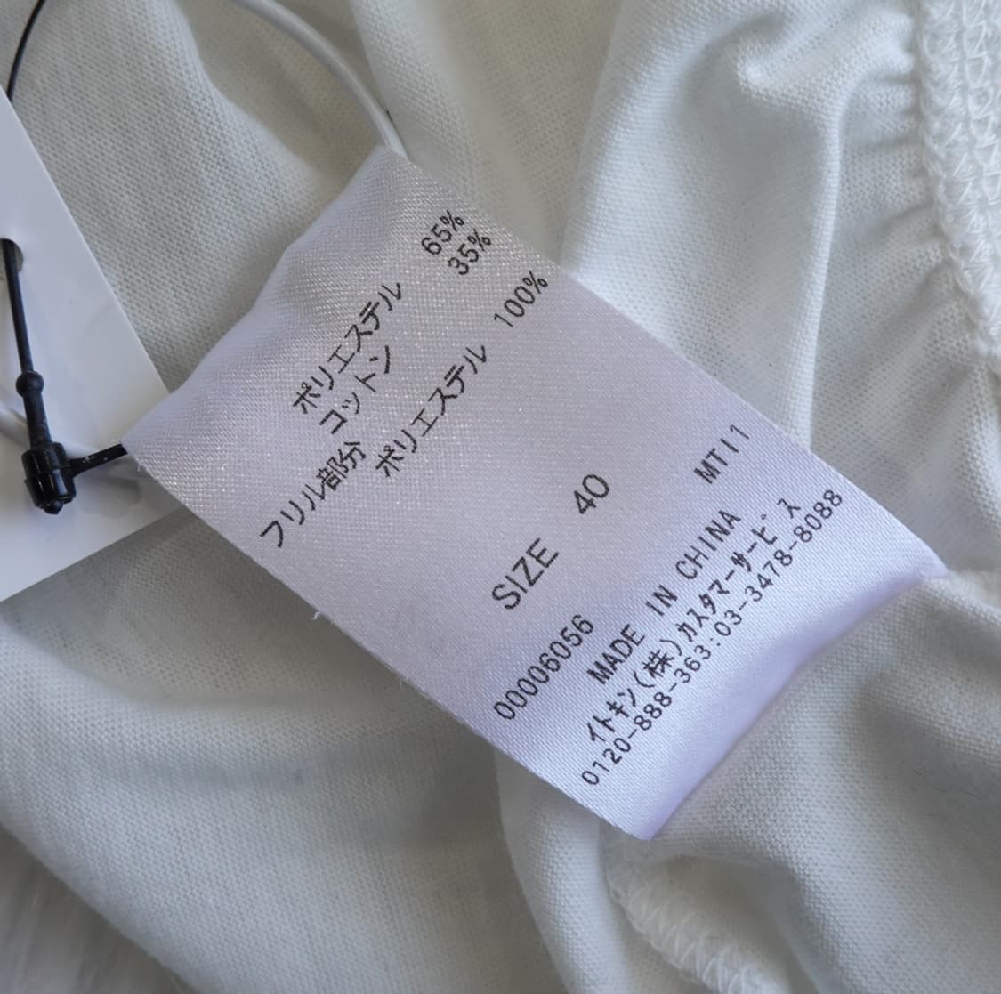 화이트 캉캉 프릴 밴딩 스커트 1886 상품이미지7