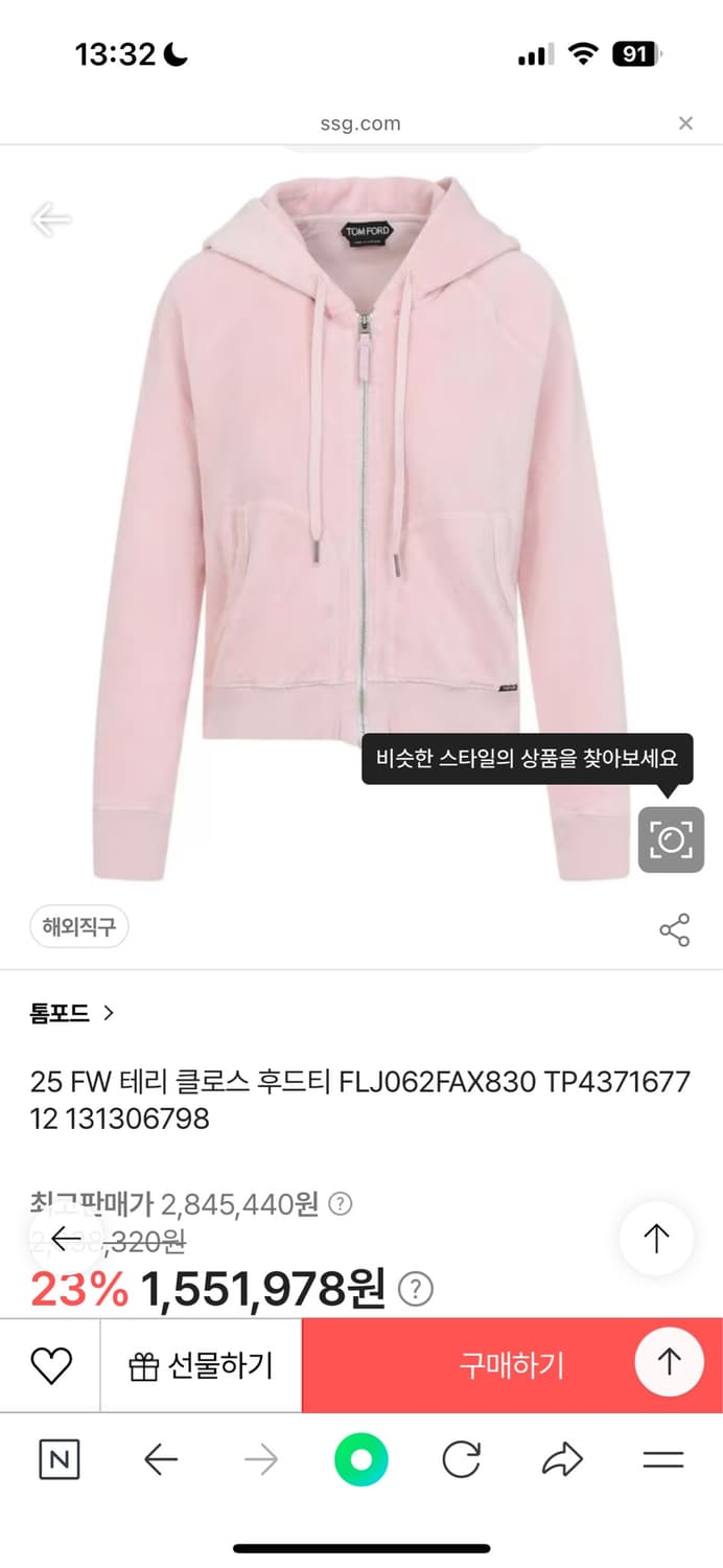 톰포드 후드 집업 상품이미지7