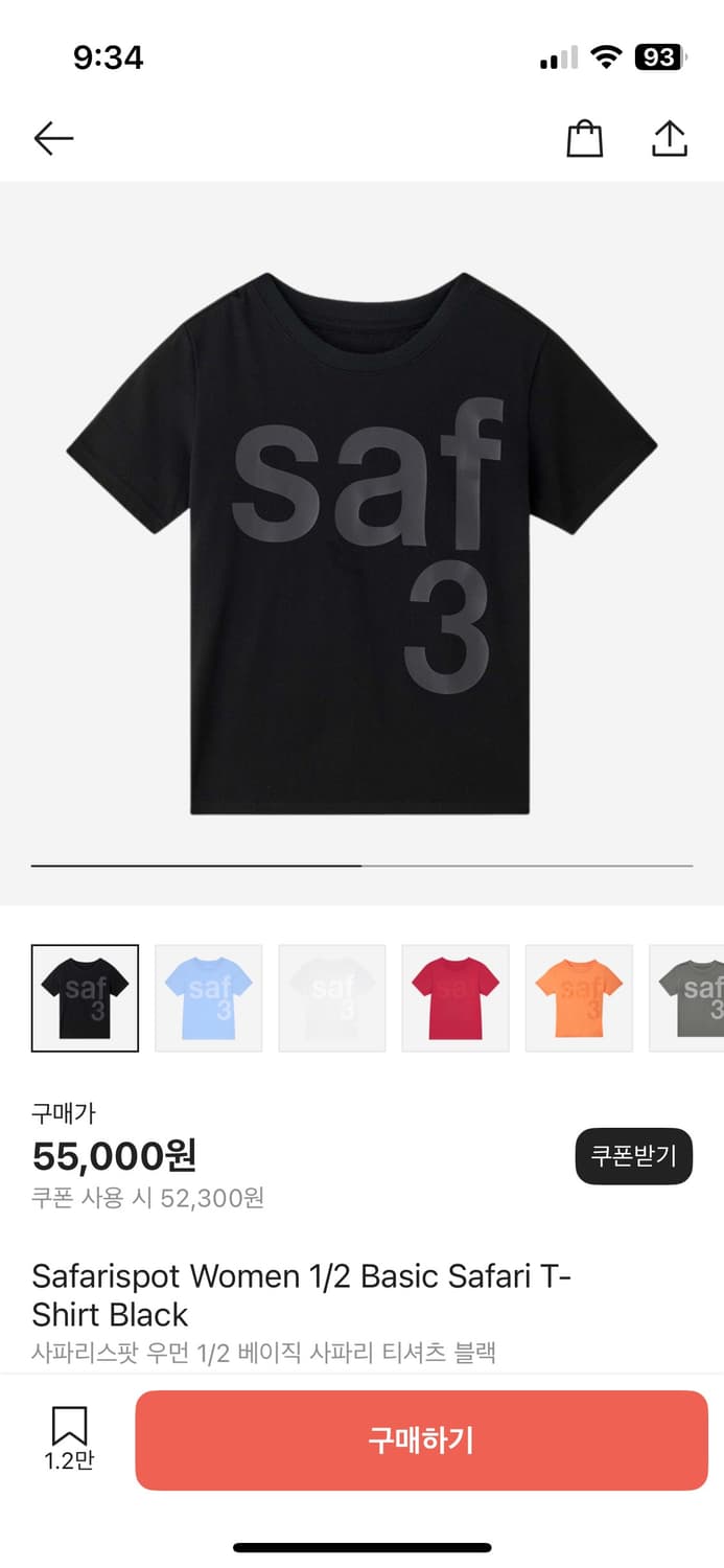 사파리스팟 우먼 1/2 베이직 사파리 티셔츠 블랙 1사이즈 상품이미지1
