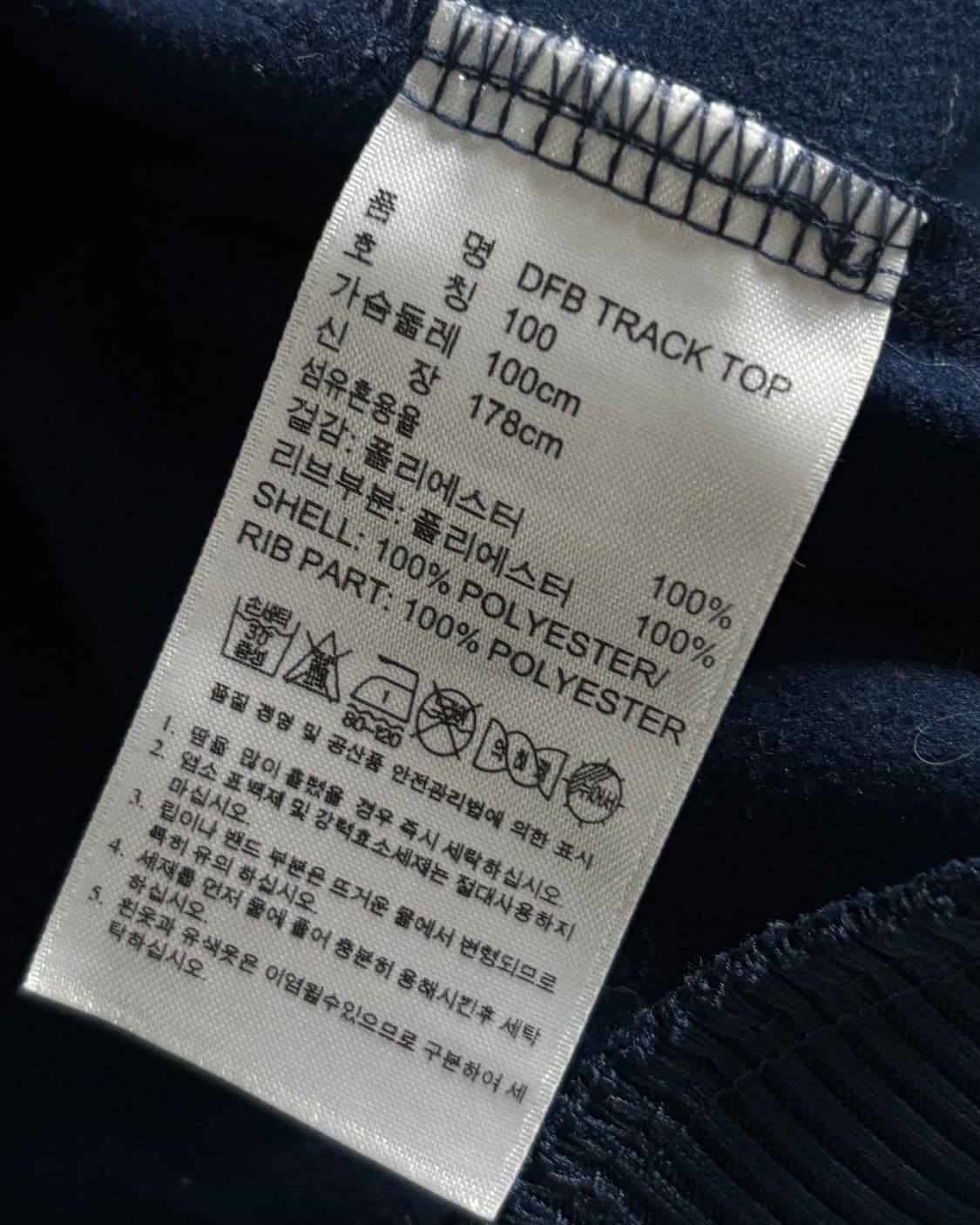 Adidas 아디다스 네이비 독일 트랙탑 상품이미지7