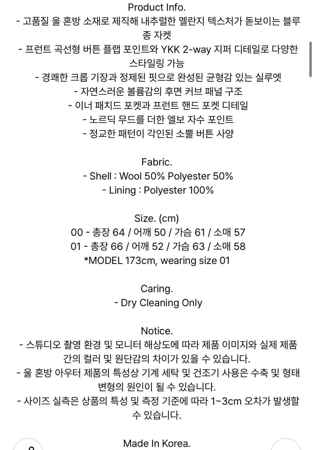 카락터 마체테 울 블루종 01 (Taupe melange) 상품이미지4