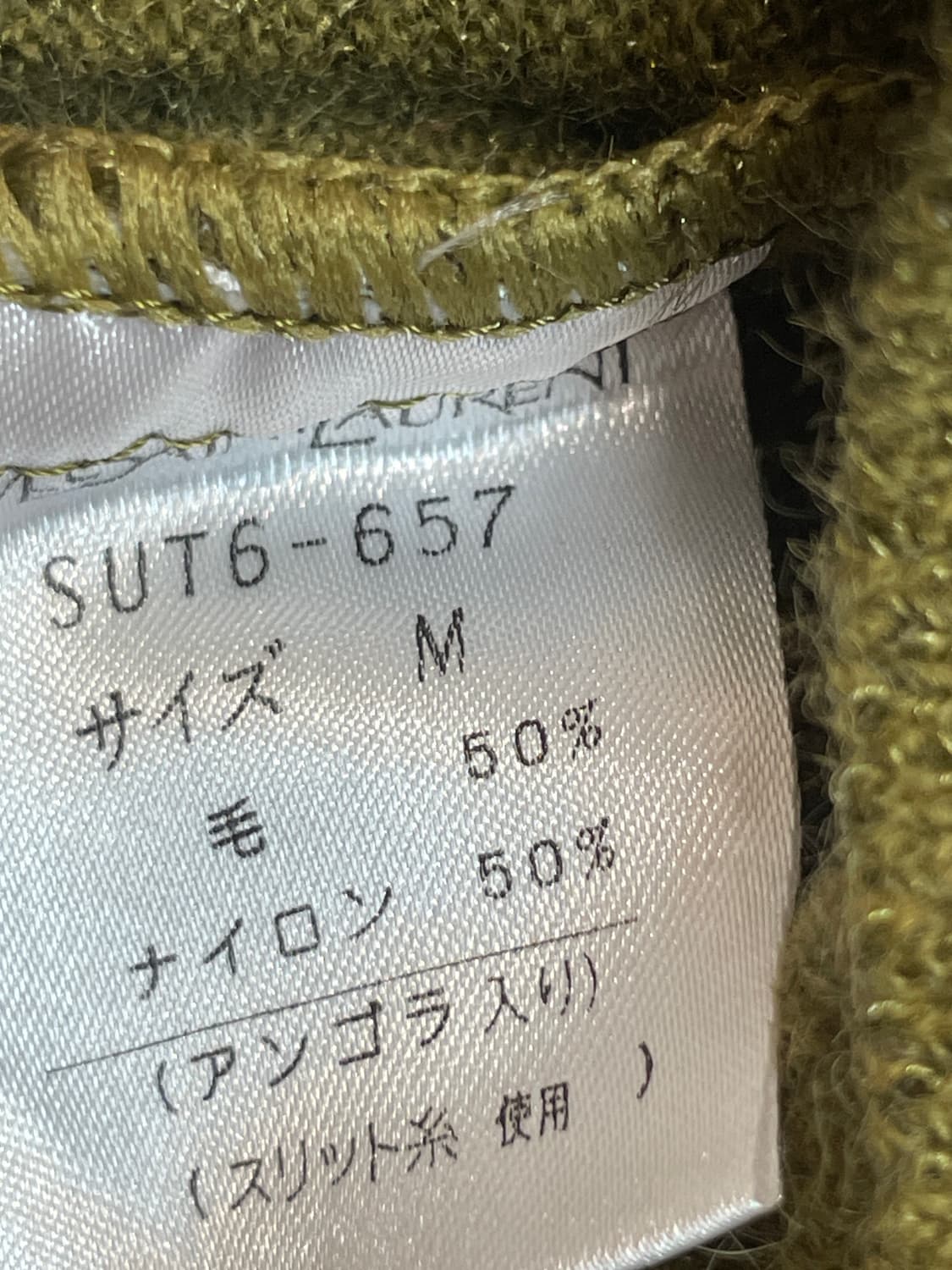 입생로랑 아가일 니트 가디건 상품이미지6