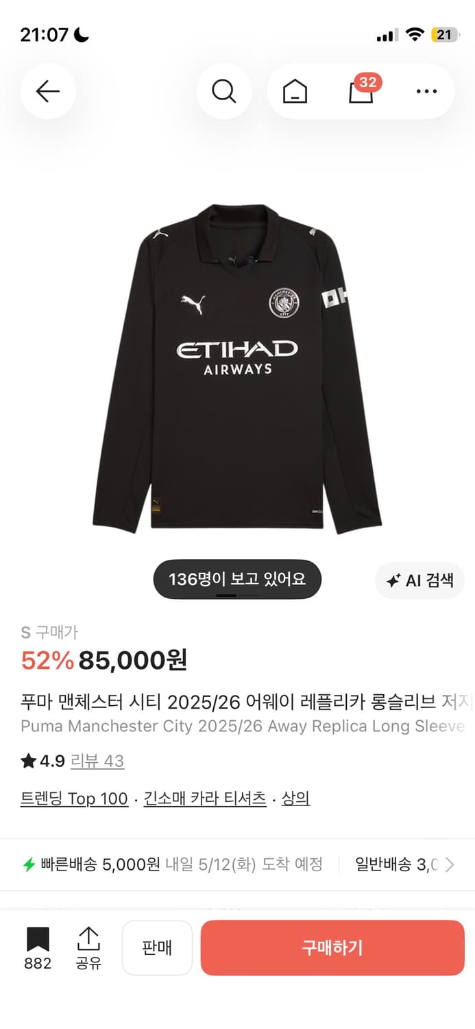 푸마 맨체스터 시티 2025/26 어웨이 레플리카 롱슬리브 저지 블랙 상품이미지1