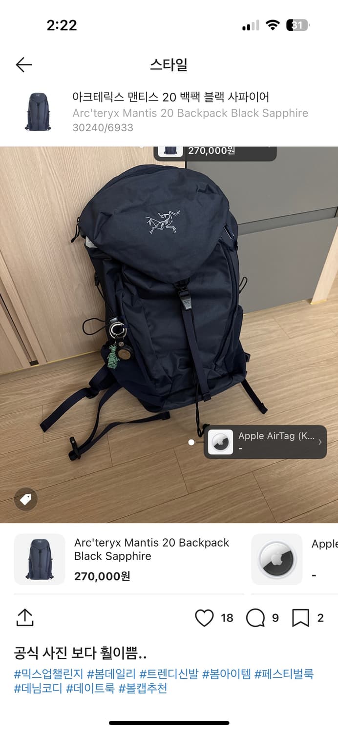 아크테릭스 맨티스 20 블랙 사파이어 백팩 상품이미지4