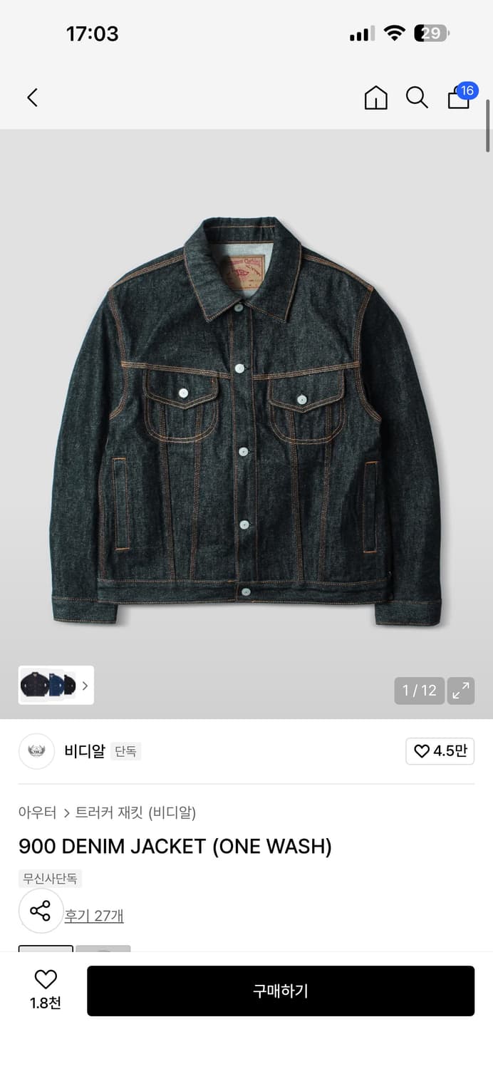 비디알 데님자켓 새상품 상품이미지2