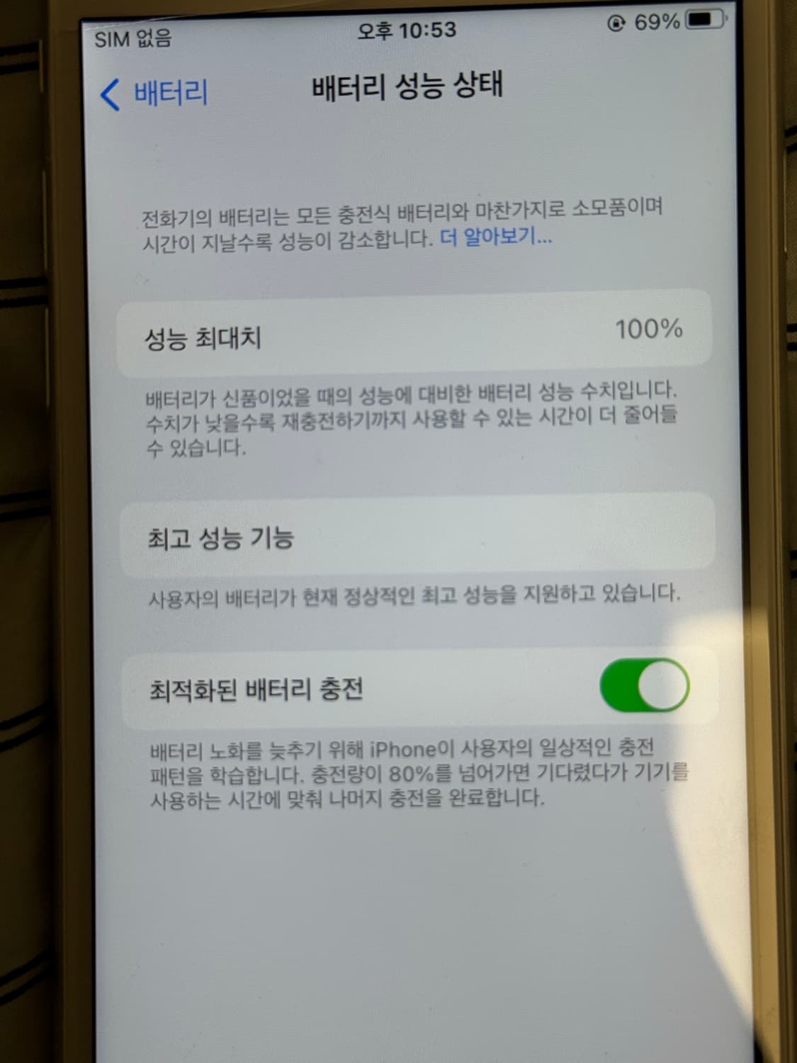 아이폰6S 실버 (64GB) 상품이미지6