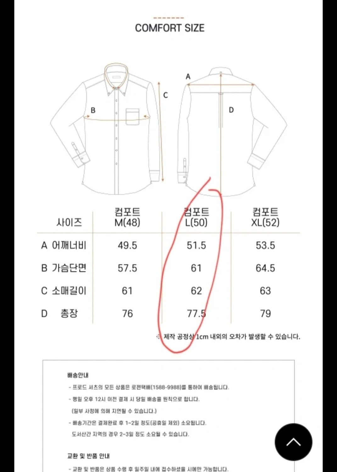 프로드셔츠 D-300 옥스포드 셔츠 블루 컴포트 L 50 사이즈 상품이미지3