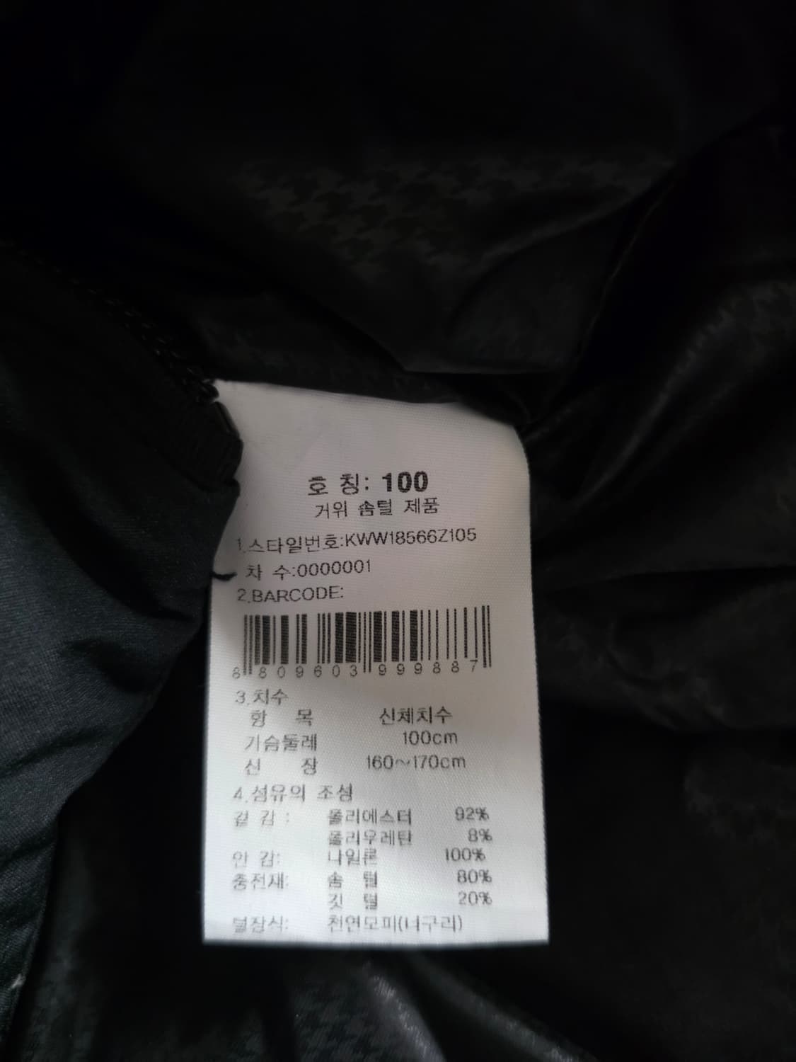 K2 여성 시그니처 앨리스 수지 구스다운 롱패딩 . 싸이즈  100
 상품이미지7