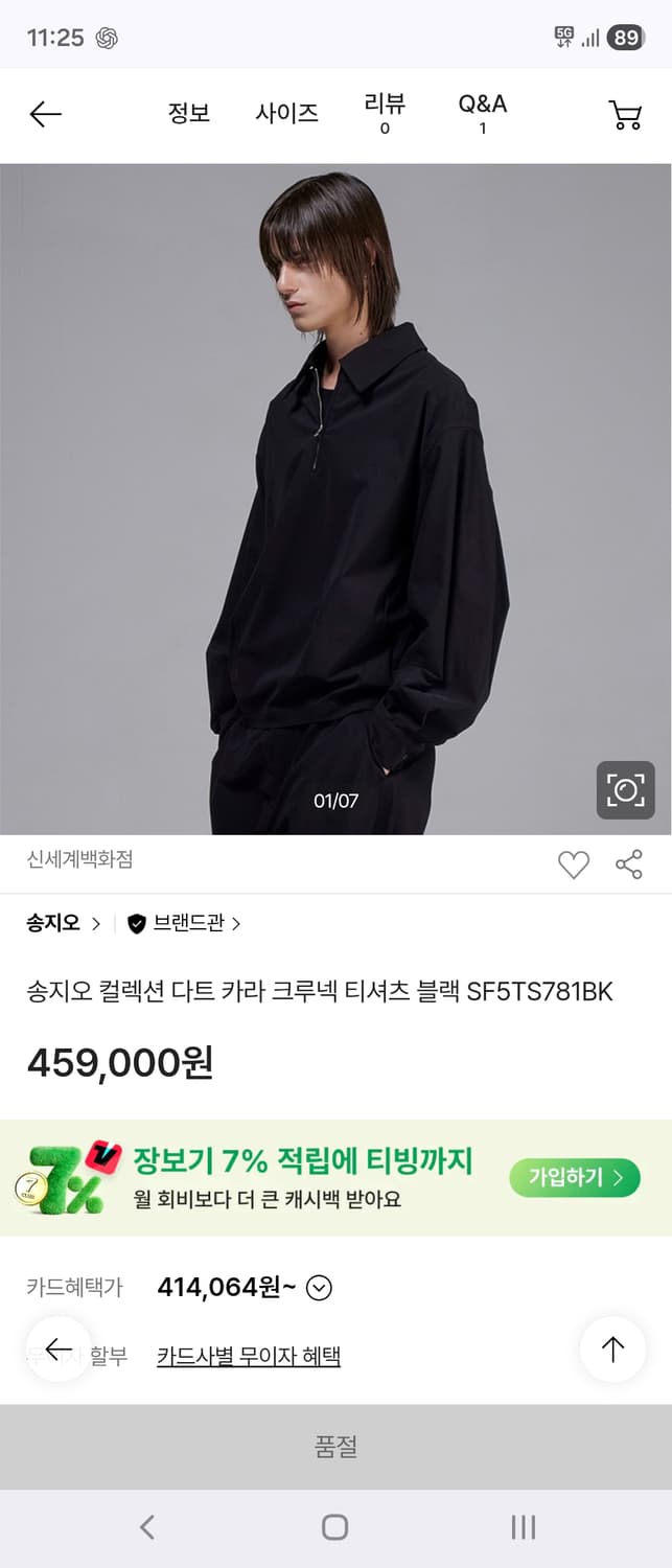 송지오 블랙 카라 집업 티셔츠 105 상품이미지4