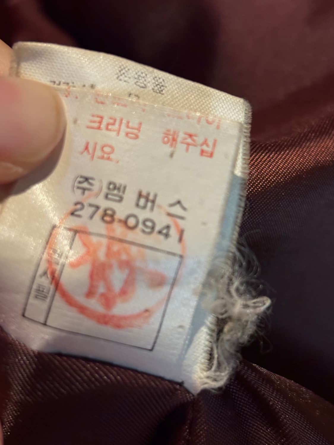 정품 발렌시아가 빈티지 자켓 L 상품이미지6