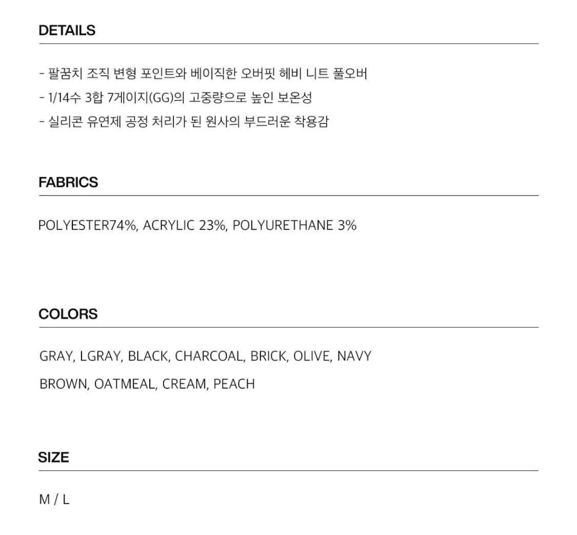 커스텀어클락_플레인 라운드 헤비 니트 풀오버_그레이M 상품이미지5