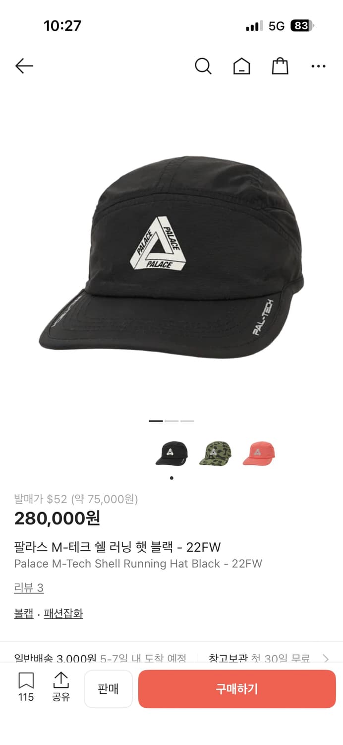 팔라스 M-테크 쉘 러닝 햇 블랙 상품이미지1