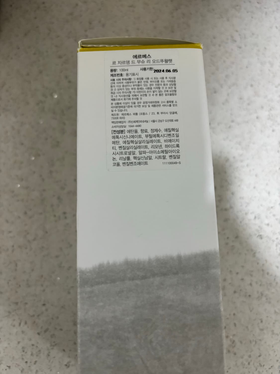 국문택 에르메스 르 자르뎅 무슈리 100ml 상품이미지3