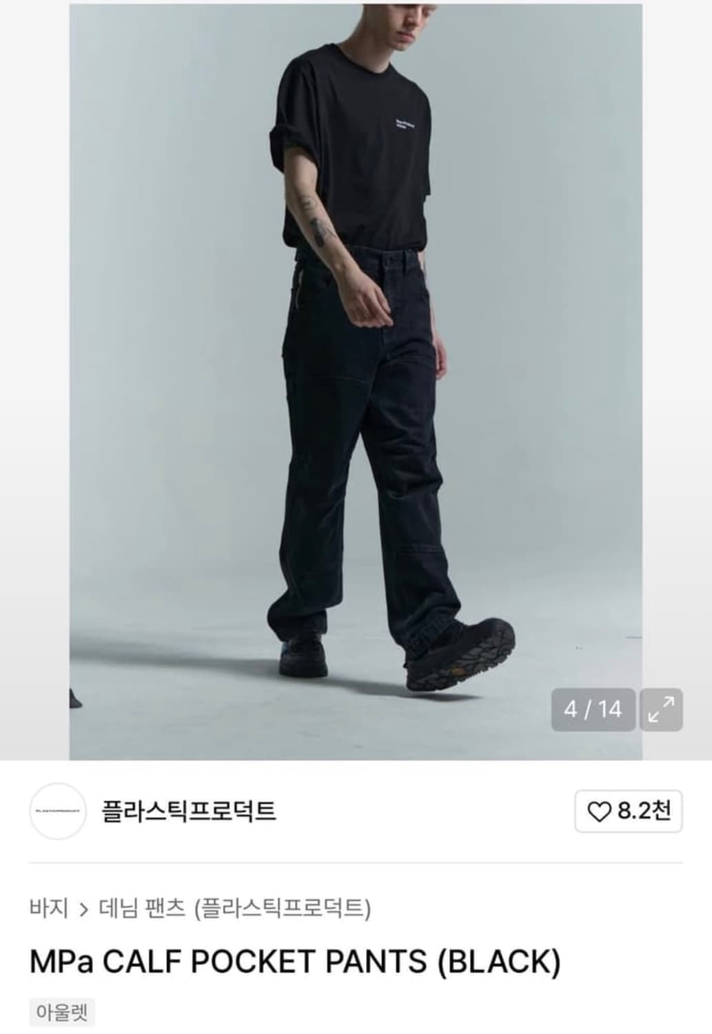 (새상품) 플라스틱프로덕트 팬츠 판매 상품이미지2