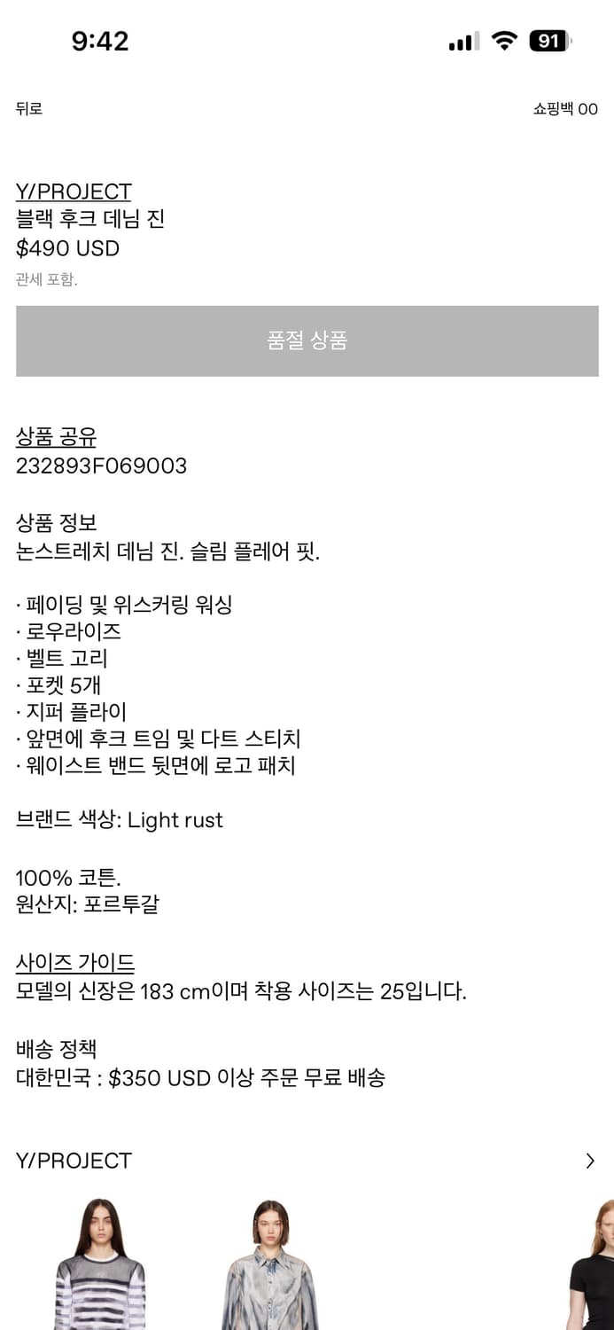 Y/PROJECT 블랙 후크 데님 진 상품이미지6
