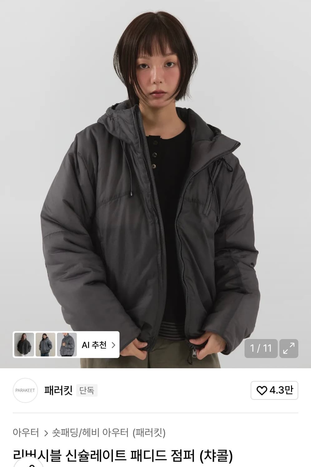 패러킷 리버시블 신슐레이트 패디드 점퍼 M 상품이미지1