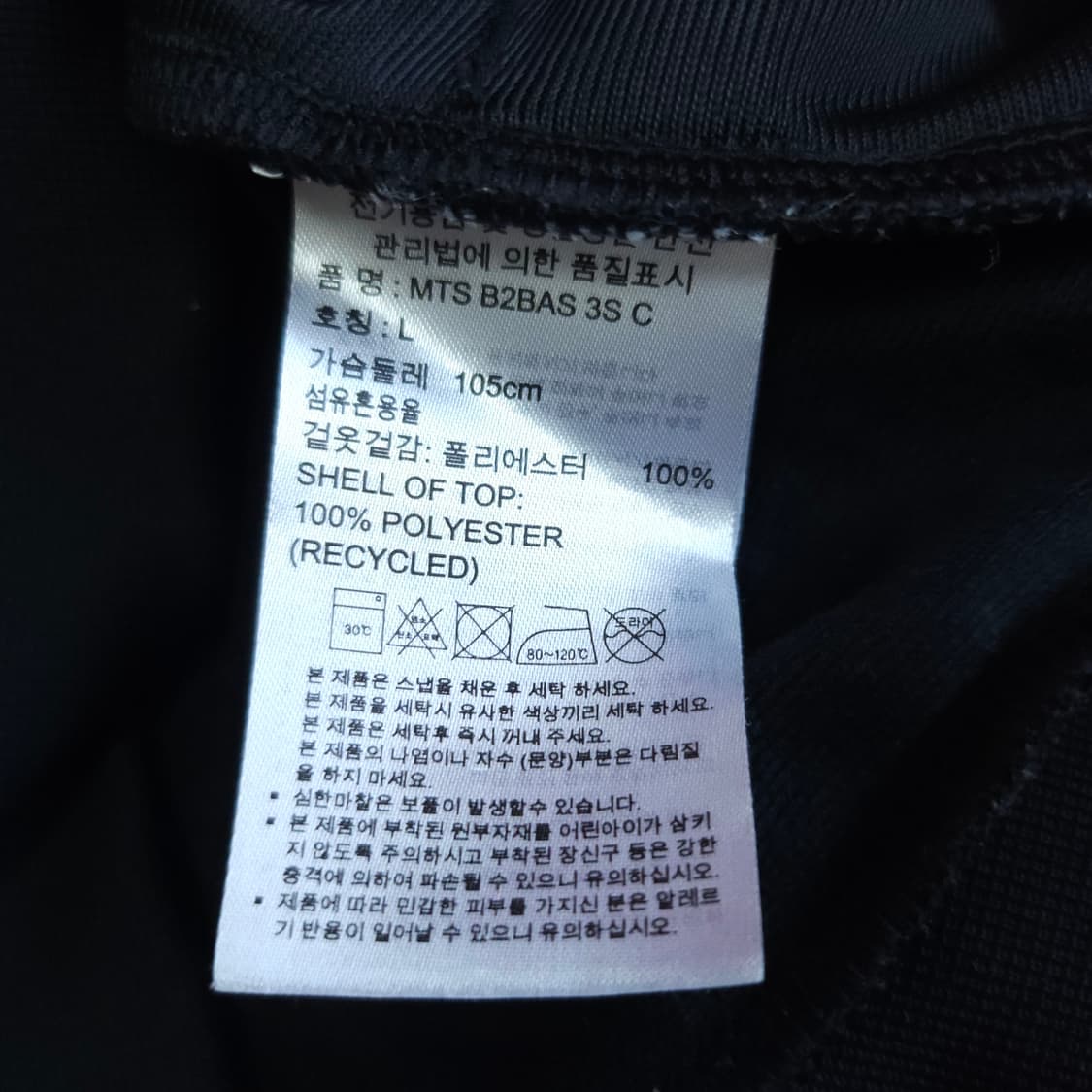 아디다스져지 블랙 95-100 트랙탑 상품이미지7