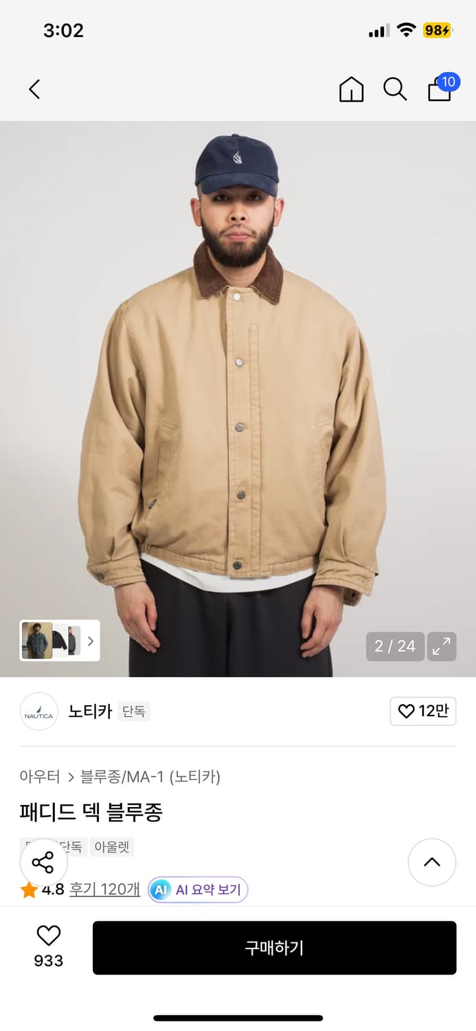 노티카 패디드 덱 블루종 샌드베이지 M 새상품  상품이미지1