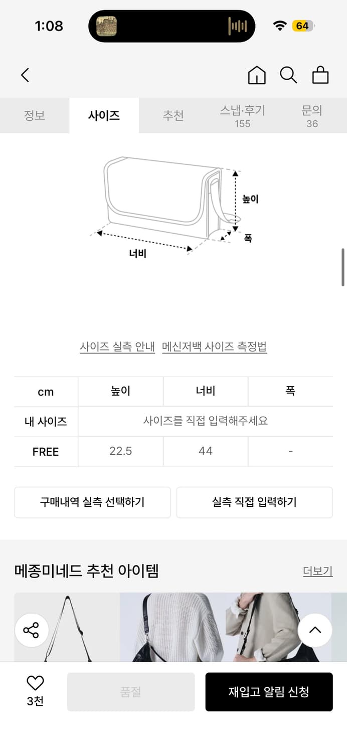 메종미네드 레더 크로스백 상품이미지5