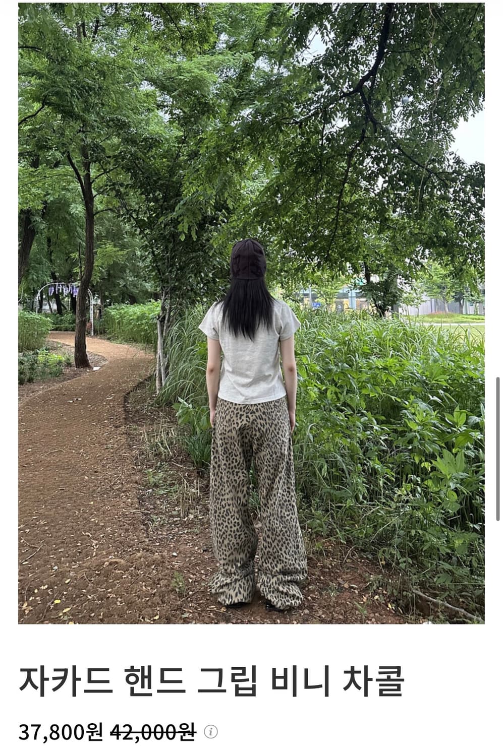 탄산마그네슘 비니 상품이미지1