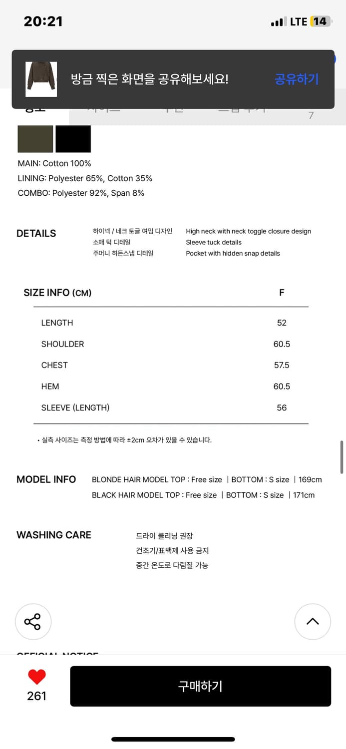 플리즈노팔로우 베렌 하이넥 봄버 사은품 O 상품이미지9