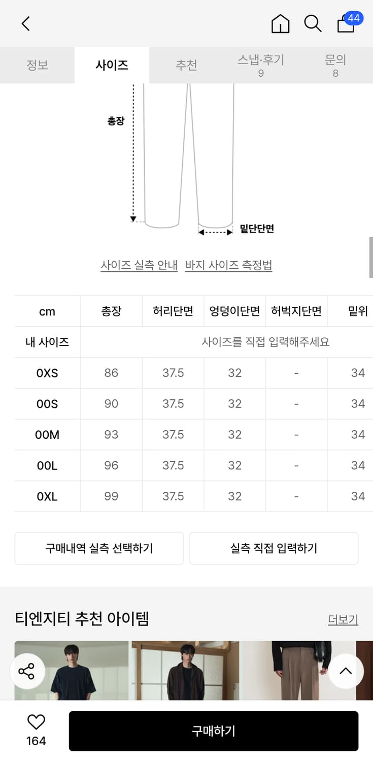 티엔지티 요요기 플리츠 팬츠 OXL 사이즈 상품이미지6