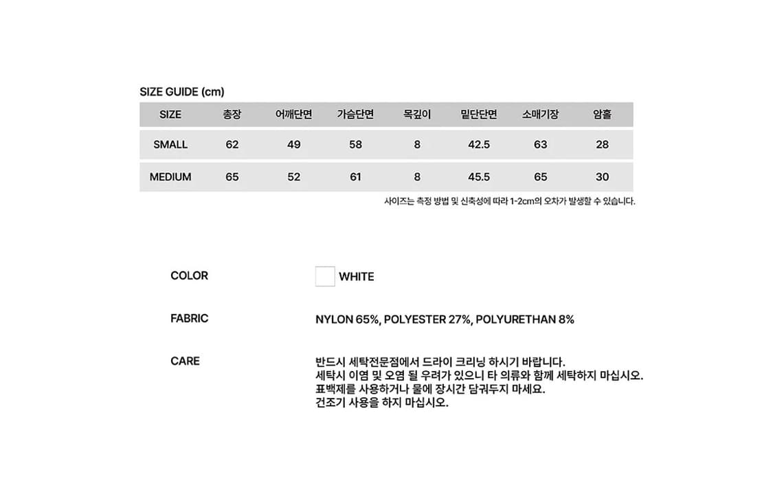 썬번프로젝트 셔링 자켓 화이트 상품이미지3