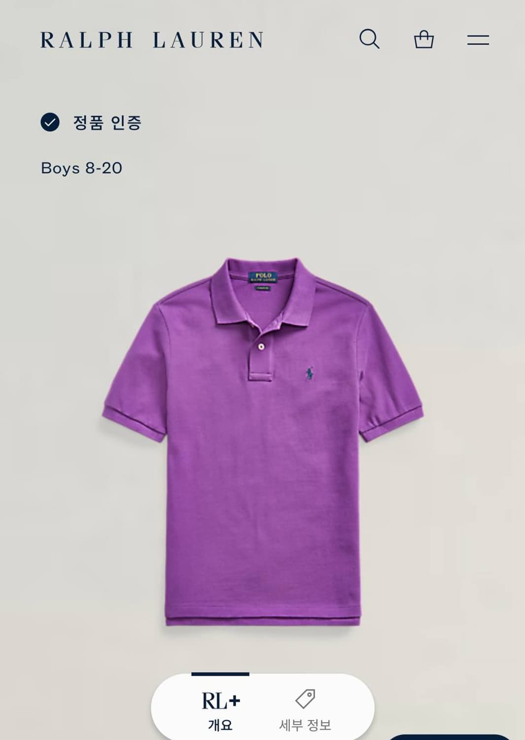 Polo 폴로 랄프로렌 신형 큐알 퍼플 PK 상품이미지2