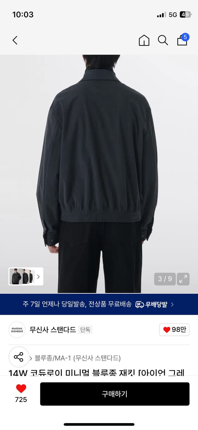 무신사 스탠다드 14W 코듀로이 미니멀 블루종 재킷 XL 상품이미지7