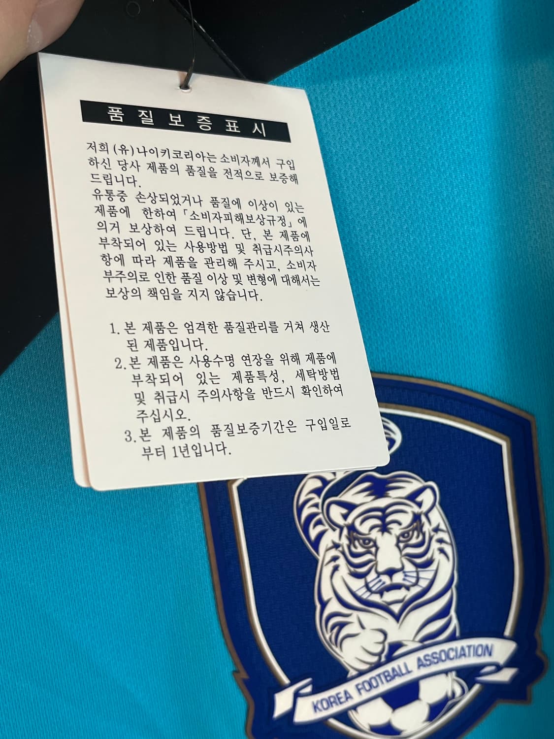 [새상품/2XL] 16-18 대한민국 축구 국대 골키퍼 유니폼 져지 상품이미지8