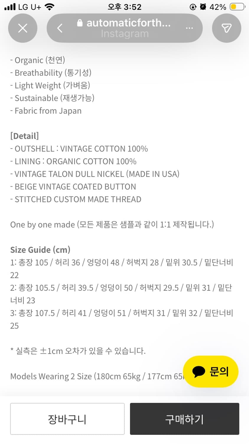 오토매틱포더피플 탑스티치 치노 상품이미지2