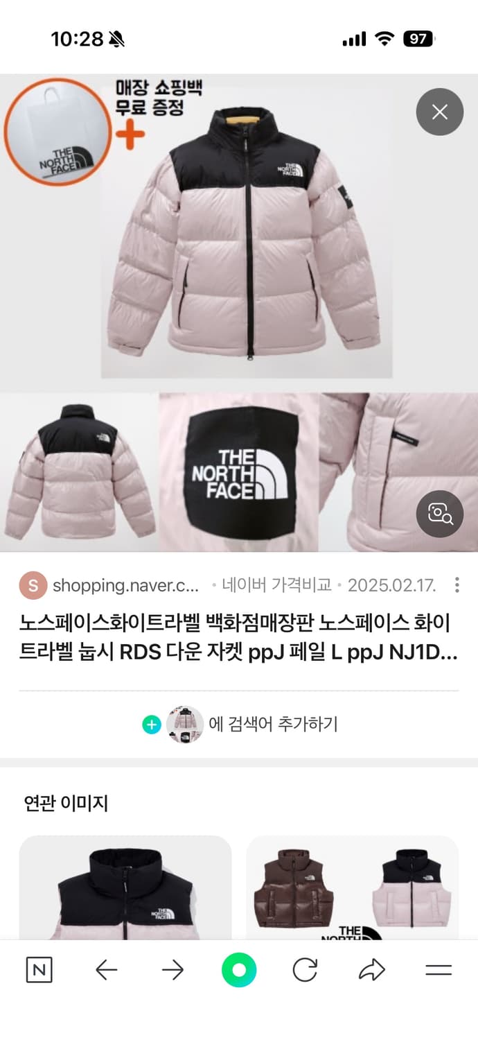 노스페이스 눕시 화이트라벨 패딩  상품이미지2