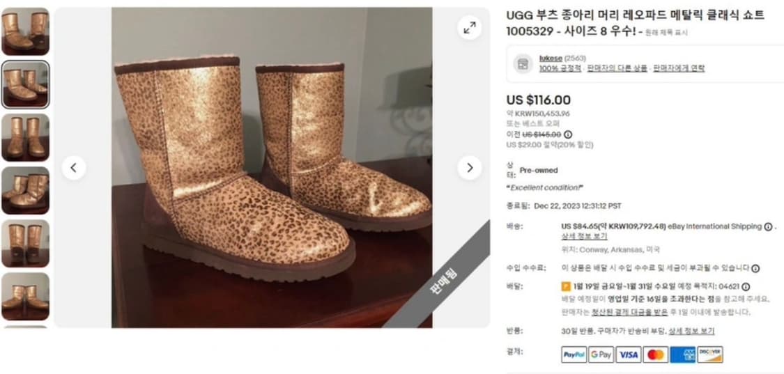 어그 부츠팝니다 상품이미지1