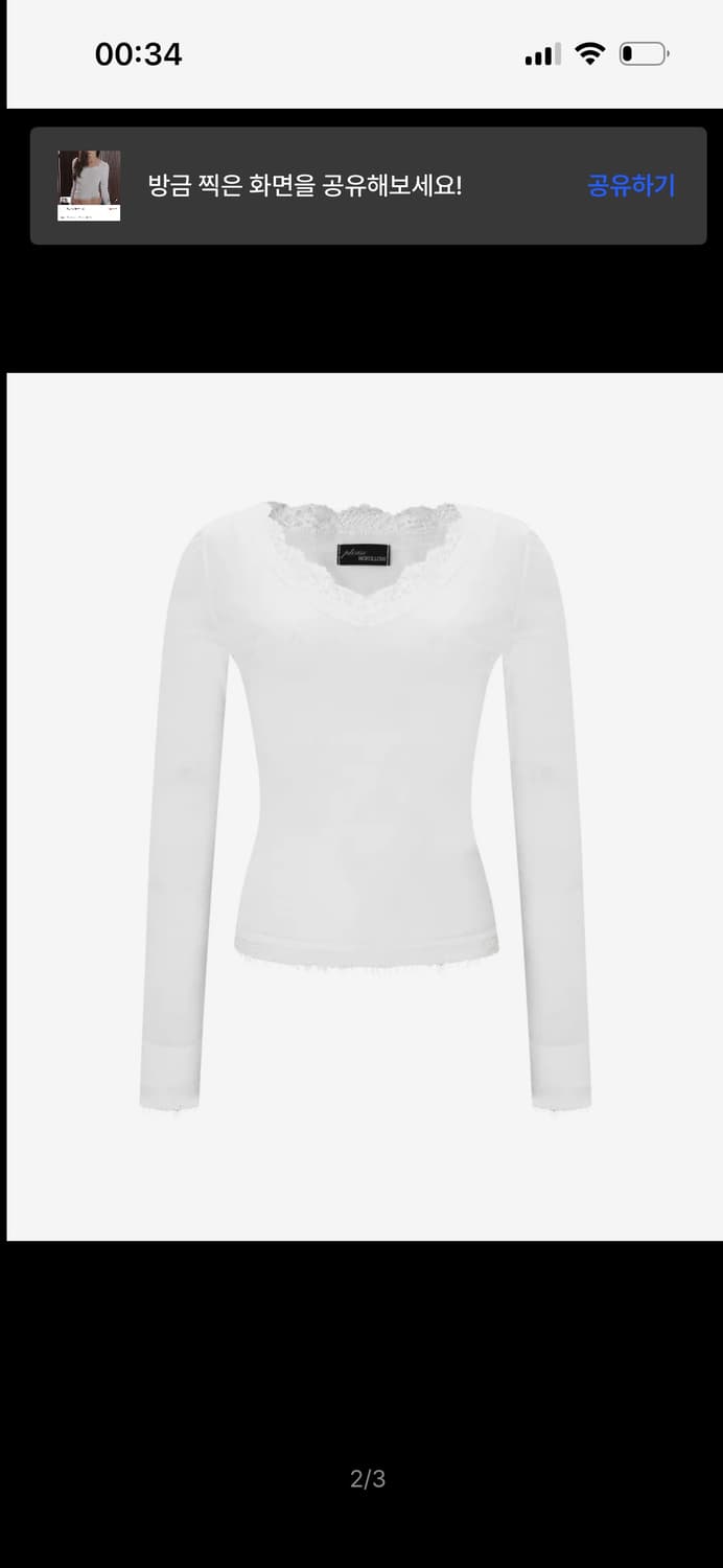 플리즈노팔로우 케인 레이스탑 화이트  상품이미지5