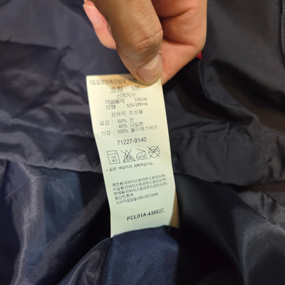 리바이스 윈드브레이커 바람막이 자켓 (XL)
 상품이미지5