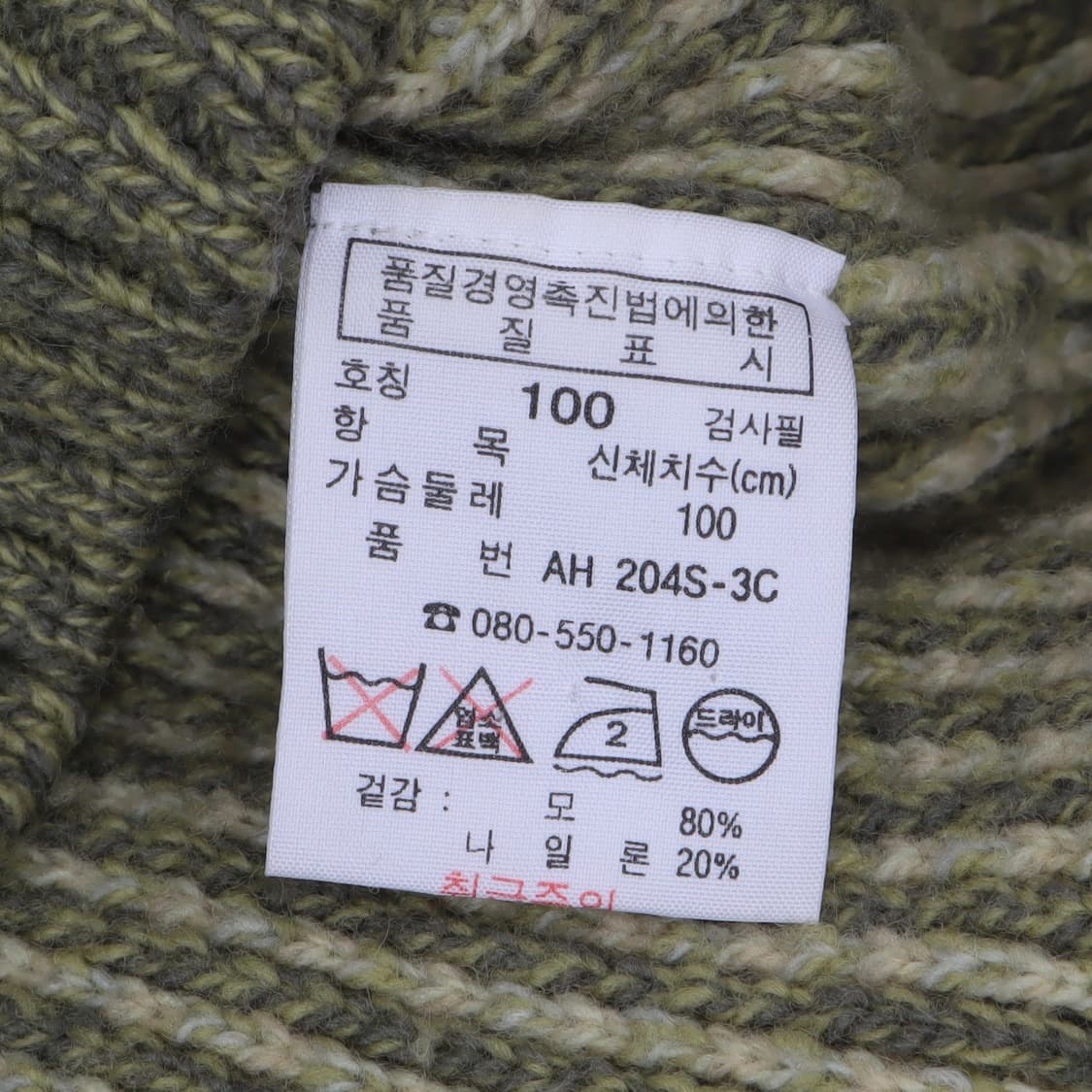 라코스테 울 숄카라 니트 스웨터 상품이미지9