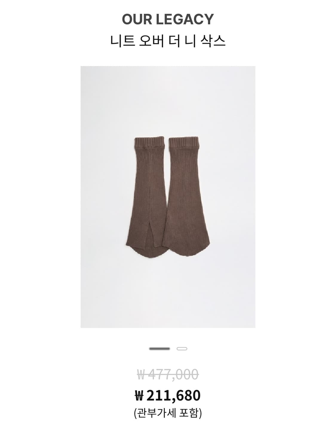 아워레가시 레그워머 상품이미지4