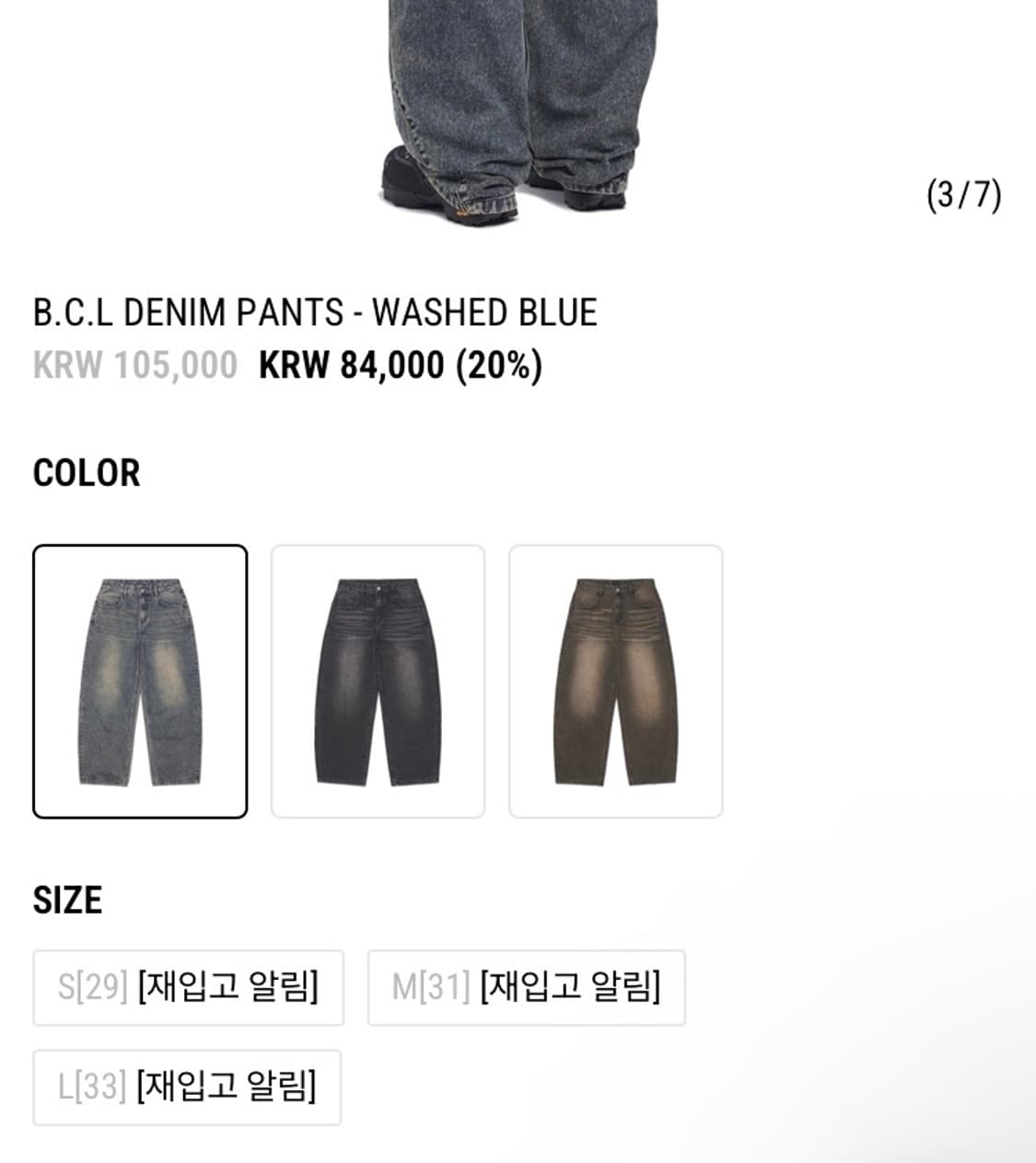 NOMANUAL Washed Denim 상품이미지3