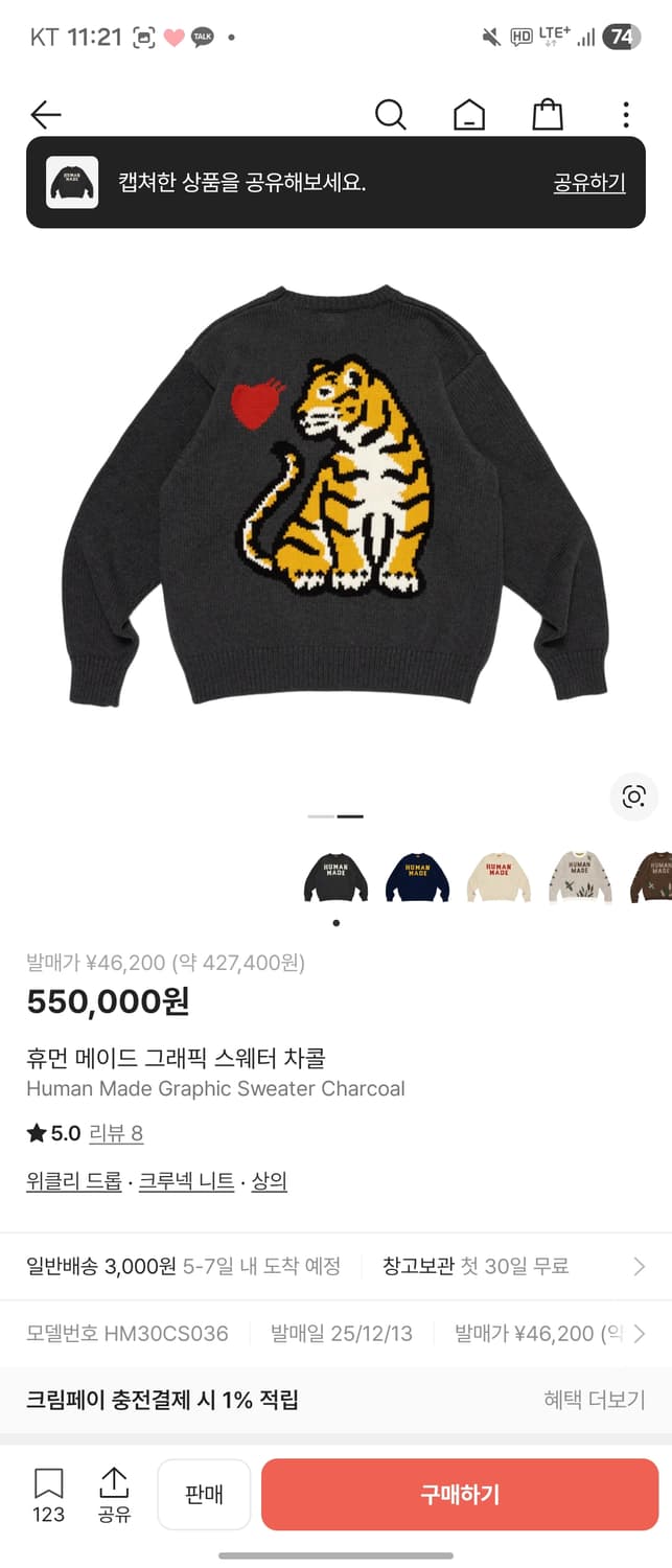 휴먼메이드 니트 챠콜 xl 상품이미지2