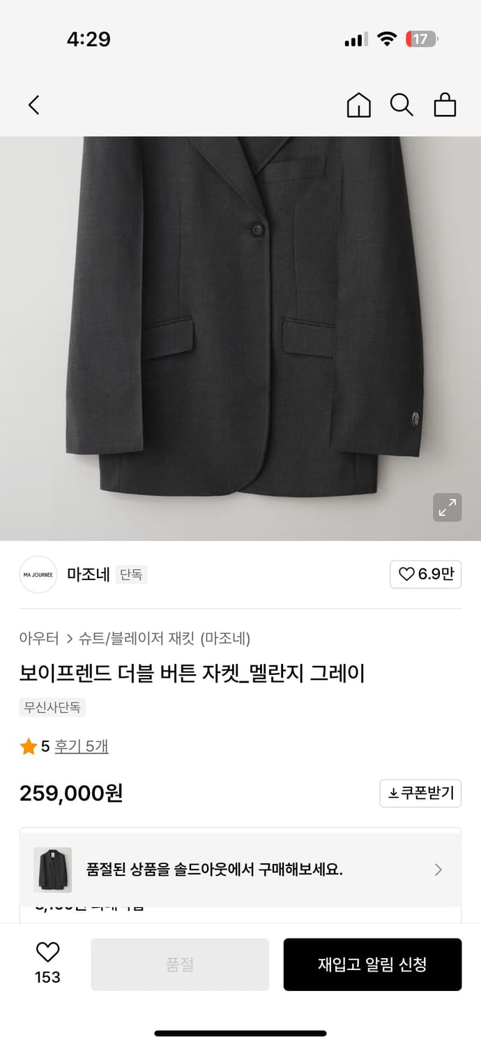 마조네 보이프렌드 더블 버튼 자켓 멜란지 그레이 M 상품이미지2