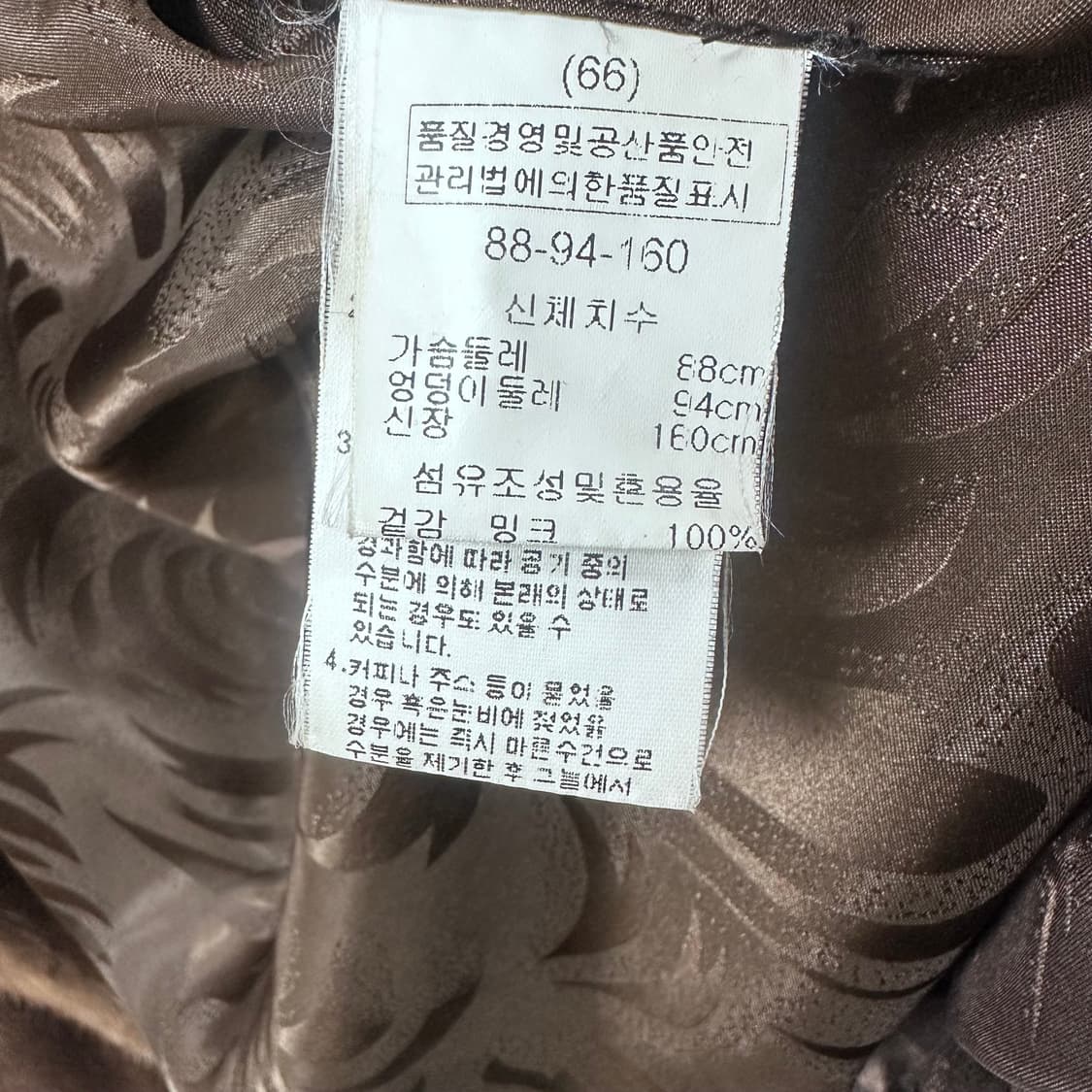 에소지아 브라운 NAFA 밍크 코트 자켓 (66) J28 상품이미지9